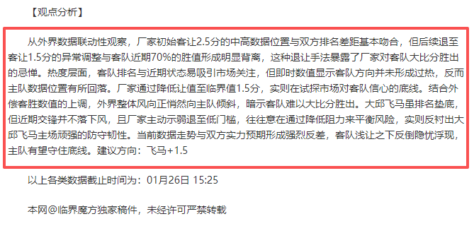 切尔西客场,布莱顿被淘,三笘薰立功,皇冠体育app下载,皇冠体育官网,澳门皇冠体育,bet皇冠体育在线