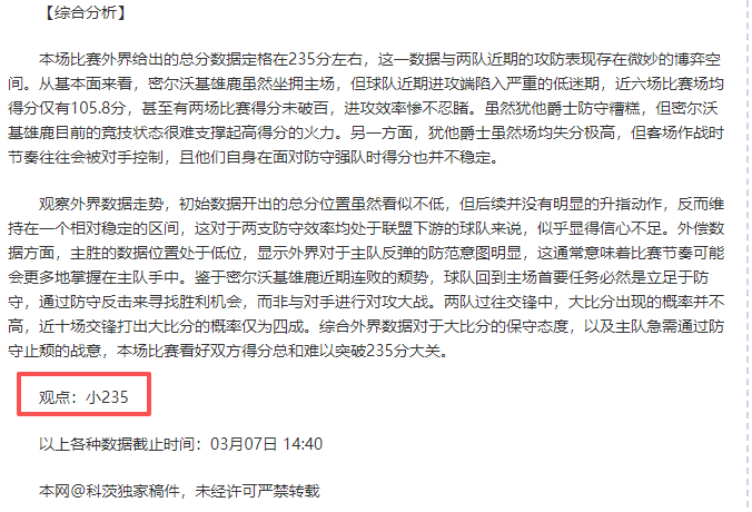 焦点对决,广东队与山,西队巅峰对,皇冠体育app下载,皇冠体育官网,澳门皇冠体育,bet皇冠体育在线