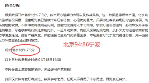 “逆袭之师的心声：主场龙之巅的生死挑战曲”