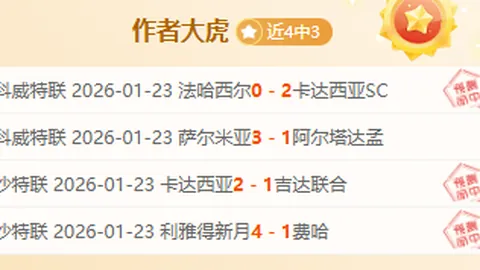 福建队主场击败宁波町渥